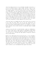 [금융론] 금융회사 Bank of america-9