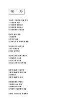 [조직개발론] HP 기업문화-2
