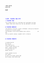 [조직개발론] HP 기업문화-3