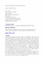 [조직개발론] HP 기업문화-4