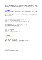 [조직개발론] HP 기업문화-5
