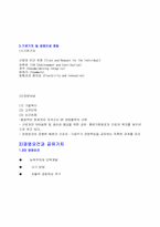 [조직개발론] HP 기업문화-6
