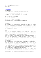 [조직개발론] HP 기업문화-8