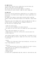 [조직개발론] HP 기업문화-11