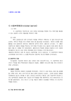 [조직개발론] HP 기업문화-14