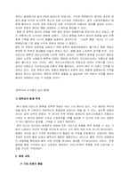 [조직개발론] HP 기업문화-19