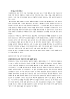 [조직개발론] HP 기업문화-20