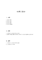 [공급사슬관리] UPS와 CJ GLS의 물류사례분석-2