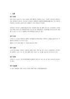 [공급사슬관리] UPS와 CJ GLS의 물류사례분석-3