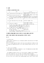 [공급사슬관리] UPS와 CJ GLS의 물류사례분석-4