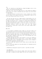 [공급사슬관리] UPS와 CJ GLS의 물류사례분석-5