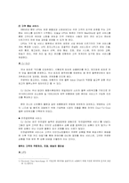 [공급사슬관리] UPS와 CJ GLS의 물류사례분석-7