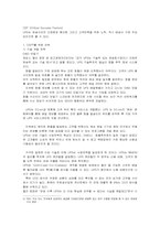 [공급사슬관리] UPS와 CJ GLS의 물류사례분석-8