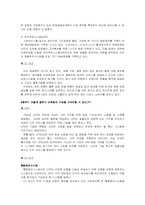 [공급사슬관리] UPS와 CJ GLS의 물류사례분석-9