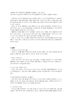 [공급사슬관리] UPS와 CJ GLS의 물류사례분석-10