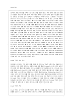 [금융론] Lloyds Trust Savings Bank-2