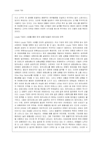 [금융론] Lloyds Trust Savings Bank-3