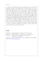 [금융론] Lloyds Trust Savings Bank-4