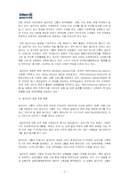 [금융론] 알리안츠생명-4