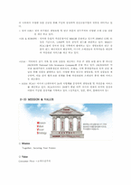 [금융론] PCA생명-3