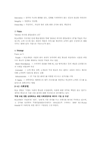 [금융론] PCA생명-4