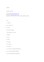 [금융론] PCA생명-9