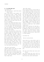 [경영사례] vk 모바일 성공사례-3