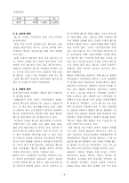[경영사례] vk 모바일 성공사례-5