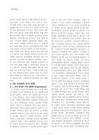 [경영사례] vk 모바일 성공사례-7