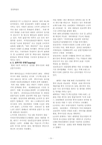 [경영사례] vk 모바일 성공사례-8