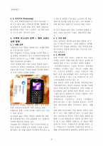 [경영사례] vk 모바일 성공사례-9