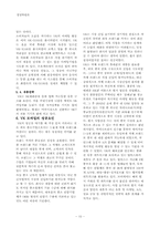 [경영사례] vk 모바일 성공사례-10