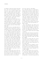 [경영사례] vk 모바일 성공사례-11