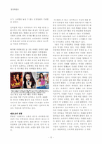 [경영사례] vk 모바일 성공사례-12