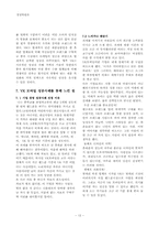[경영사례] vk 모바일 성공사례-13