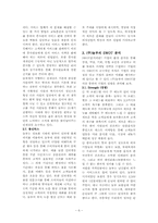 [경영사례](주) 놀부 프랜차이즈 기업 성공 사례에 대한 연구 조사-6