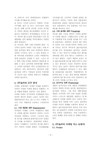 [경영사례](주) 놀부 프랜차이즈 기업 성공 사례에 대한 연구 조사-8