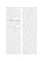 [경영사례](주) 놀부 프랜차이즈 기업 성공 사례에 대한 연구 조사-11