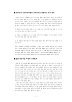 [이비지니스] 디지털카메라 온오프라인 가격 및 유통 전략-4