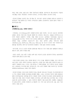 [이비지니스] 디지털카메라 온오프라인 가격 및 유통 전략-14