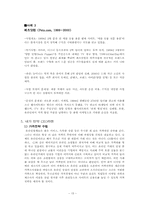 [이비지니스] 디지털카메라 온오프라인 가격 및 유통 전략-15