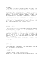 [금융상품] PMA(스윙계좌)-2