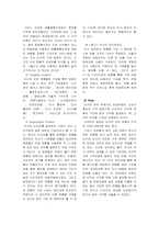[경영사례] `미샤`의 성공사례 분석-7