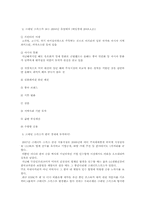 [금융론] 크레딧 스위스-6