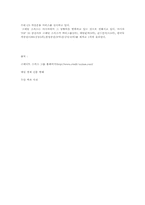 [금융론] 크레딧 스위스-7