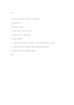 [금융론] 크레딧 스위스-8