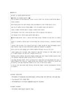 [금융론] 증권사MCF-4