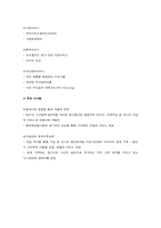 [금융론] 증권사MCF-6