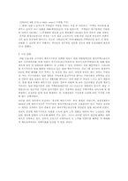 [금융상품] 역모기지론-5