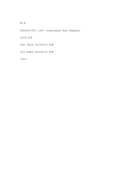 채권담보부증권(CBO, Conllateralized Bond Obligation)-5